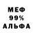 Меф мяу мяу VHQ Talicha Fotyru
