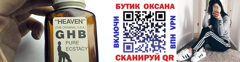 БУТИРАТ 1.4BDO  даркнет Telegram  Инсар 