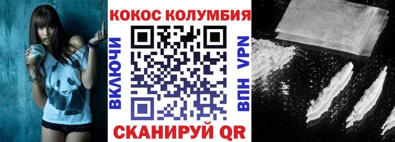 Кокаин Колумбийский  darknet Telegram  Инсар 