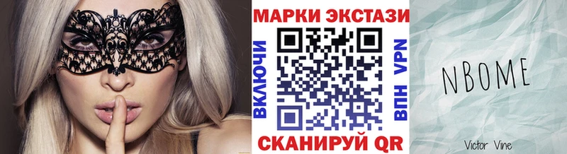 наркотики  Инсар  Марки N-bome 1500мкг 